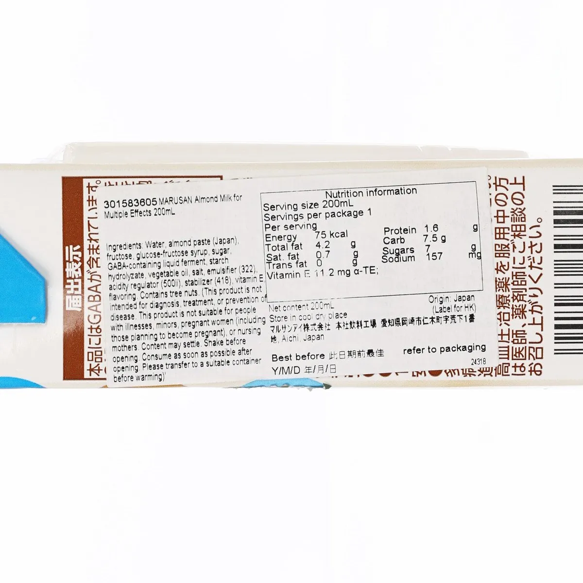 MARUSAN Almond Milk for Multiple Effects  (200mL)