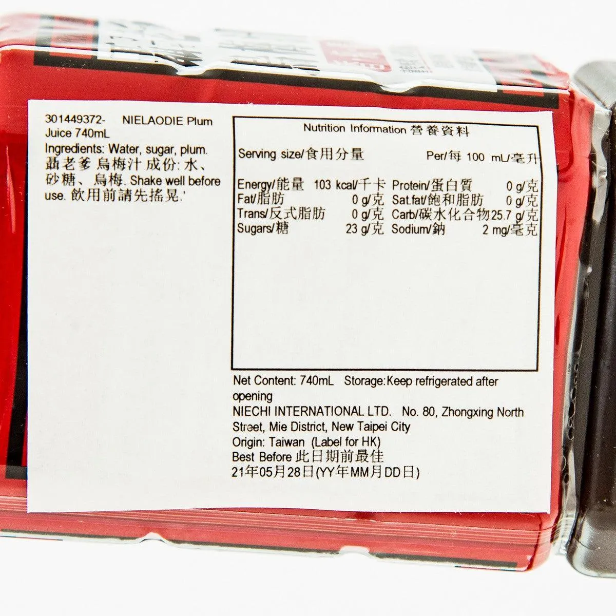 NIELAODIE Plum Juice  (740mL)