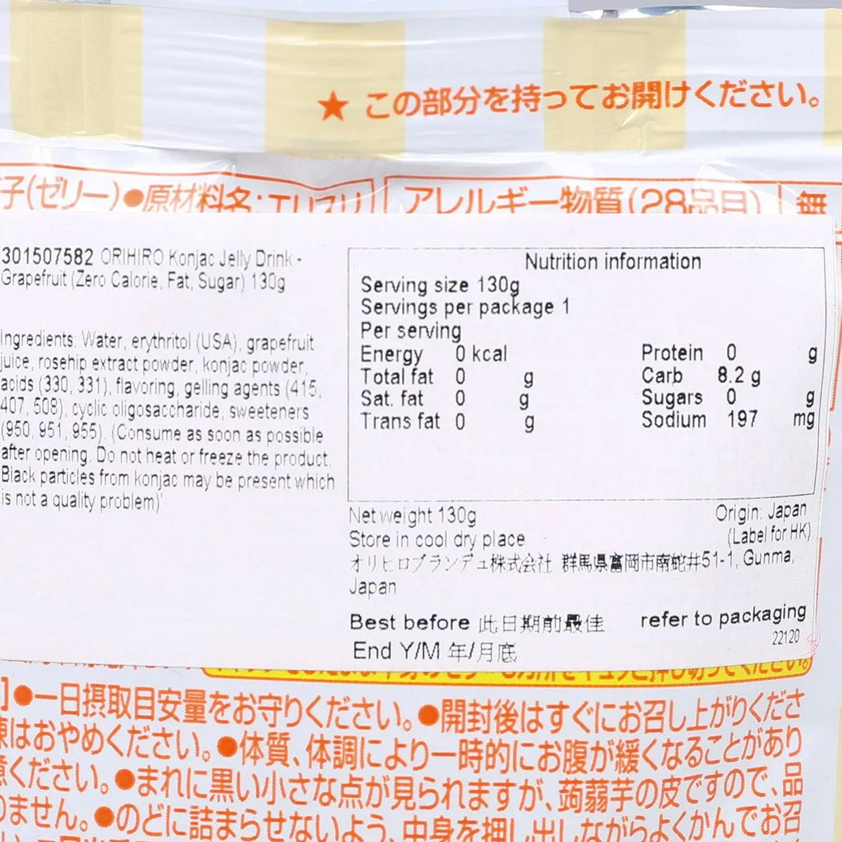 ORIHIRO Konjac Jelly Drink - Grapefruit (Zero Calorie, Fat, Sugar)  (130g)