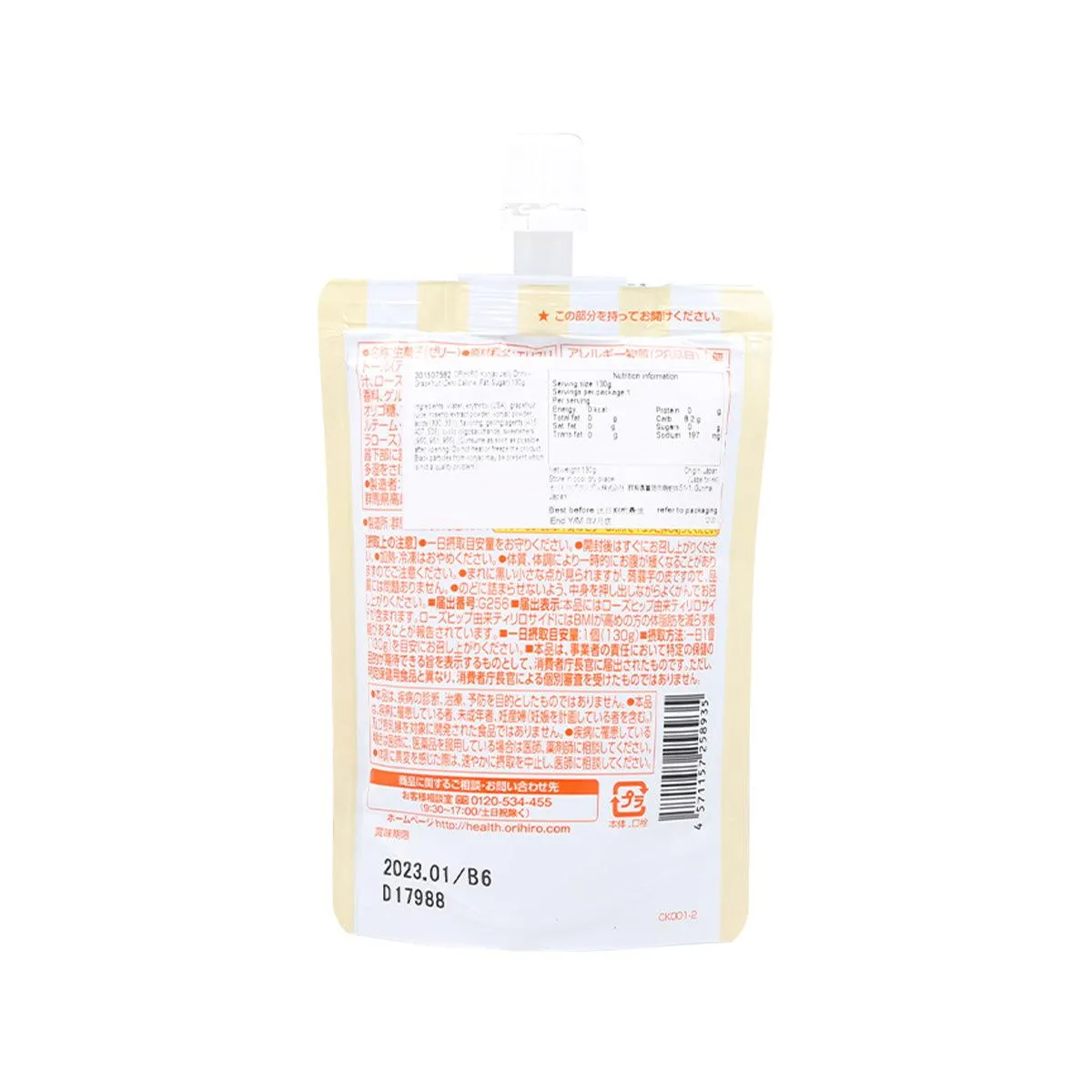 ORIHIRO Konjac Jelly Drink - Grapefruit (Zero Calorie, Fat, Sugar)  (130g)