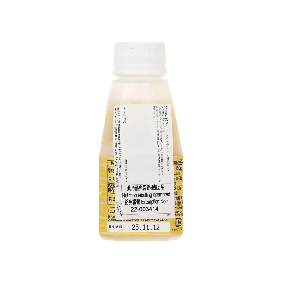 TAKACHIHO Chihomaro Brown Rice Amazake Drink   Lactobacillus Plantarum  (150g)